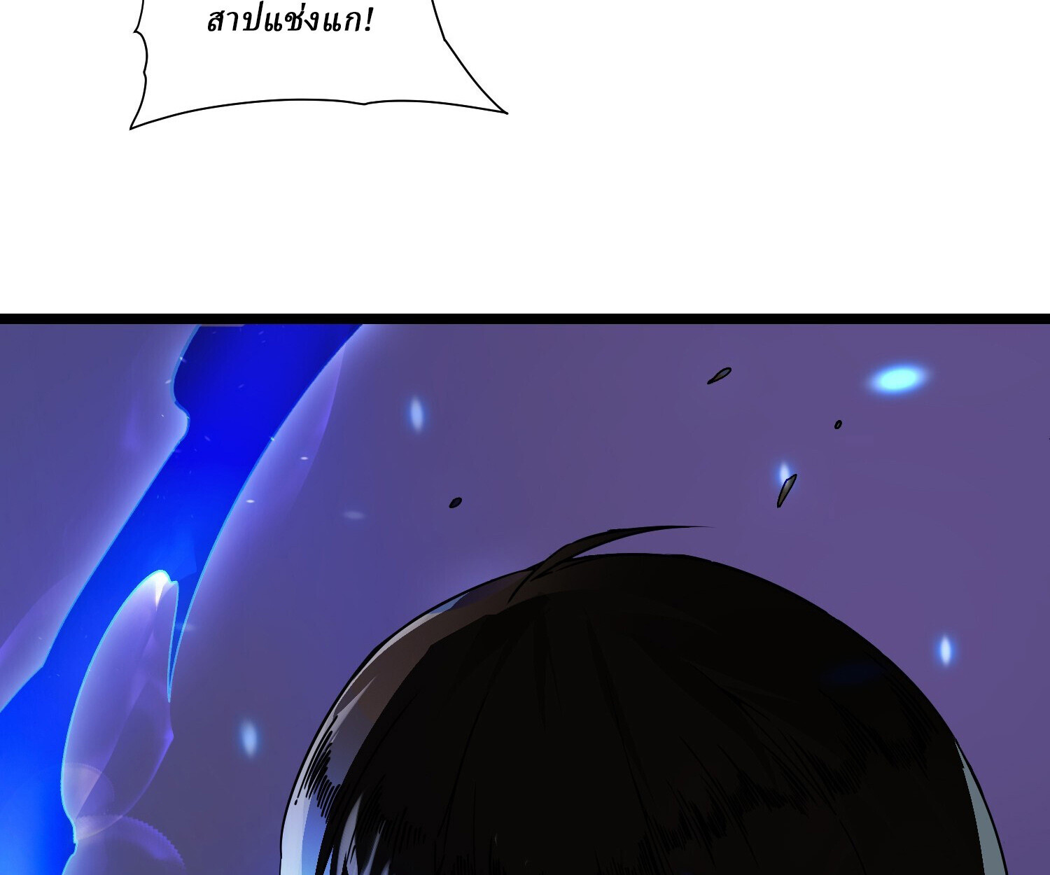 อ่านมังงะ Martial Evolution Start by Awakening the King of Monsters ตอนที่ 4/113.jpg
