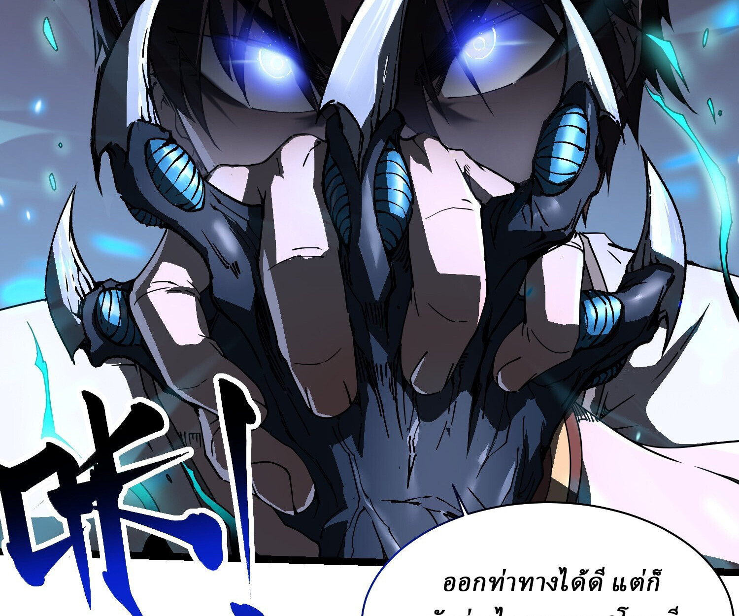 อ่านมังงะ Martial Evolution Start by Awakening the King of Monsters ตอนที่ 5/114.jpg