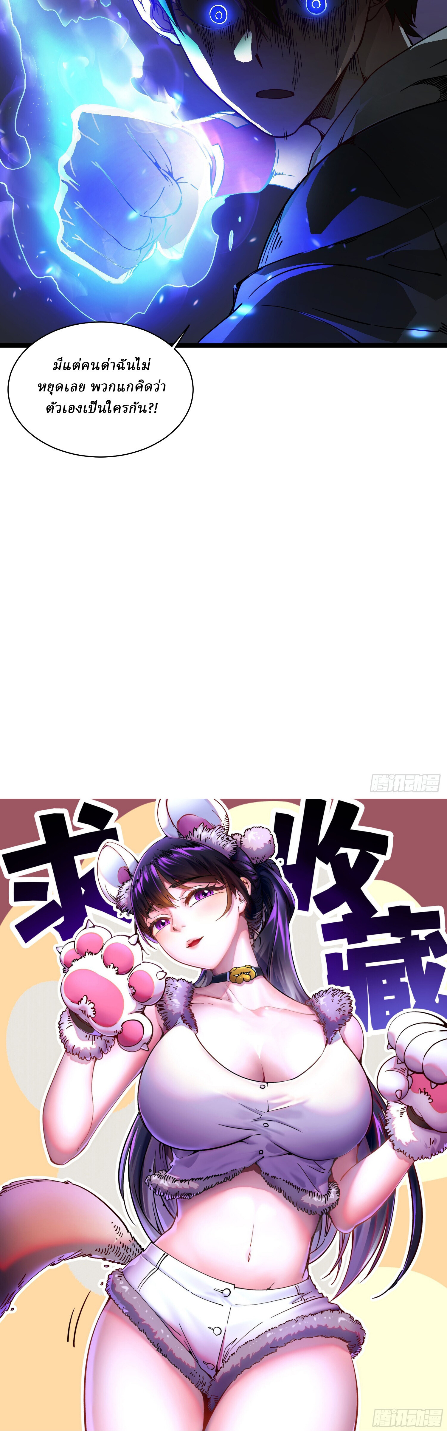 อ่านมังงะ Martial Evolution Start by Awakening the King of Monsters ตอนที่ 4/115.jpg