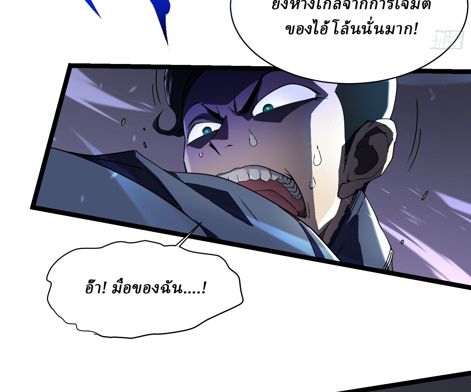 อ่านมังงะ Martial Evolution Start by Awakening the King of Monsters ตอนที่ 5/115.jpg