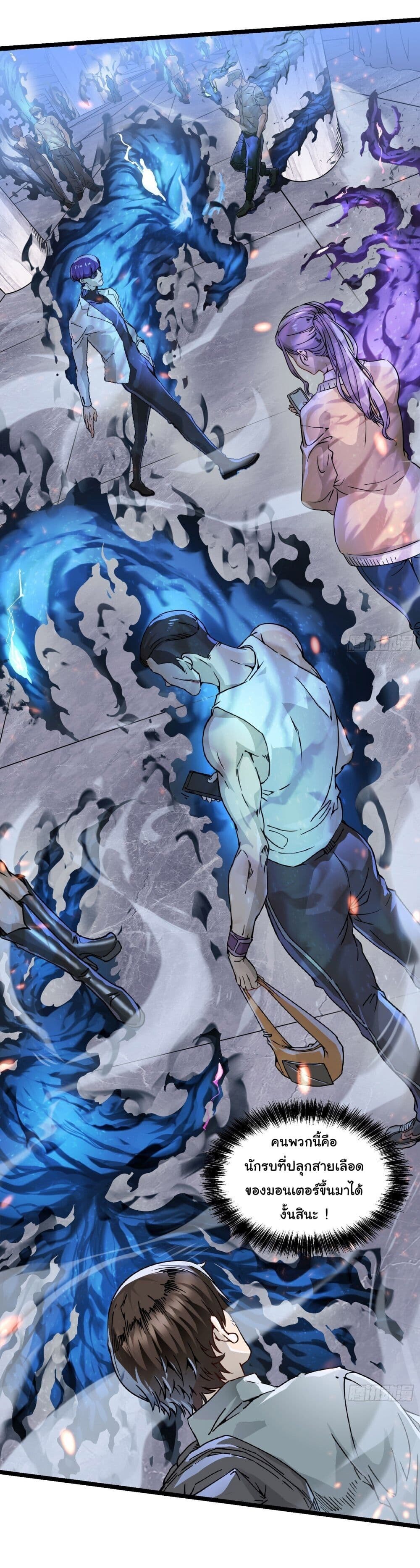 อ่านมังงะ Martial Evolution Start by Awakening the King of Monsters ตอนที่ 2/11.jpg