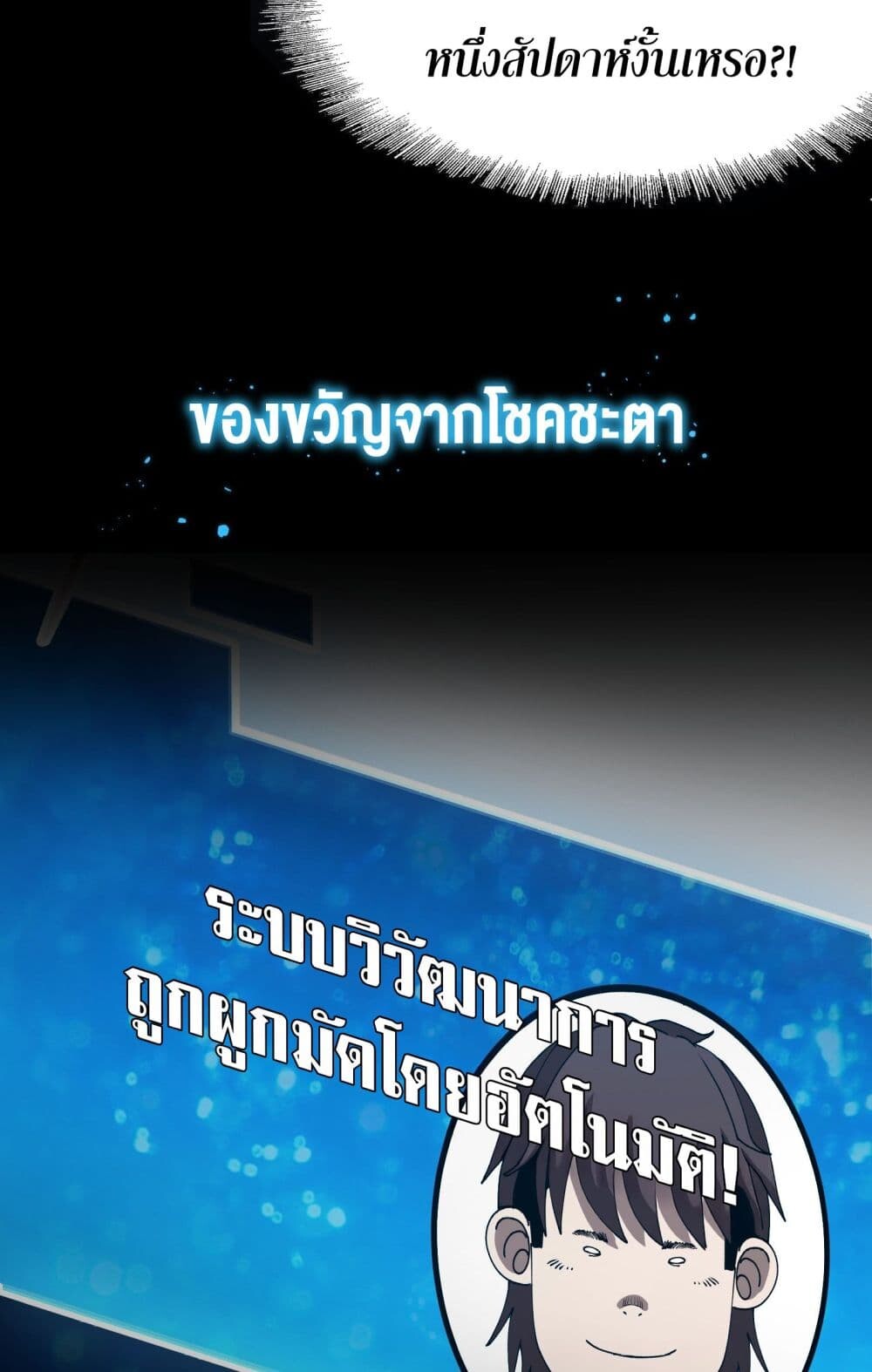 อ่านมังงะ Apocalypse Descends, I Reincarnated as a Tyrant ตอนที่ 0/11.jpg