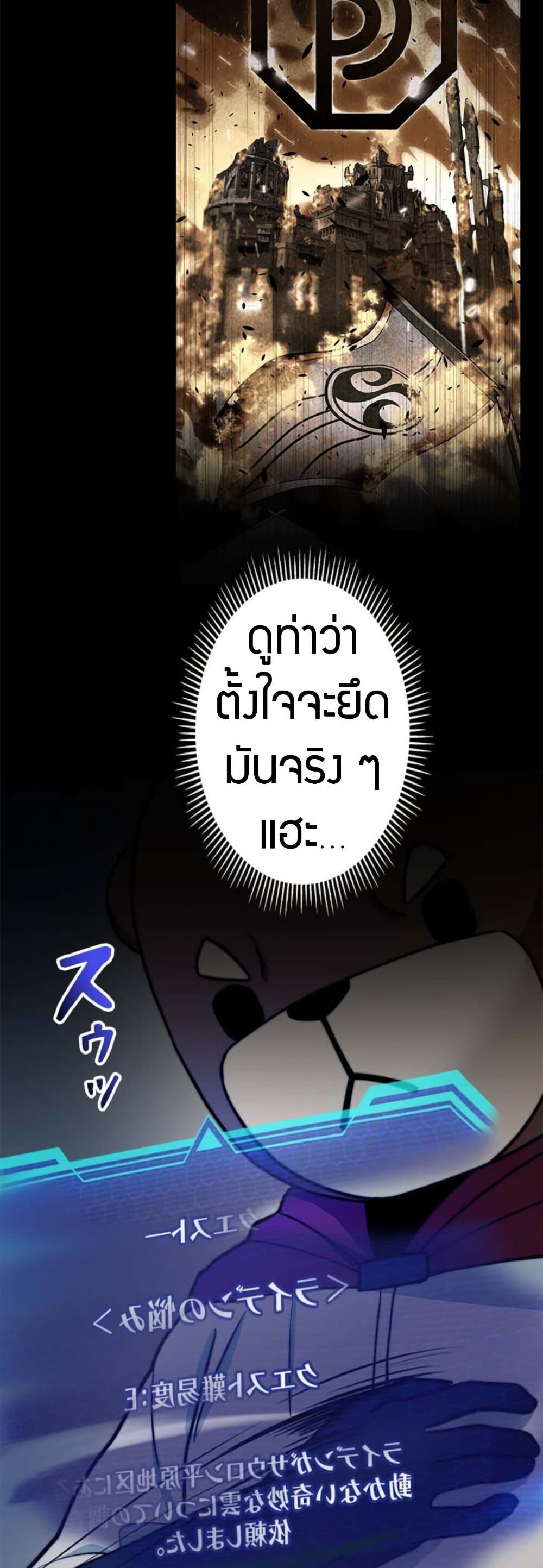 อ่านมังงะ Putting My Life on the Line, I Go All-in on Luck Enhancement ตอนที่ 17/11.jpg
