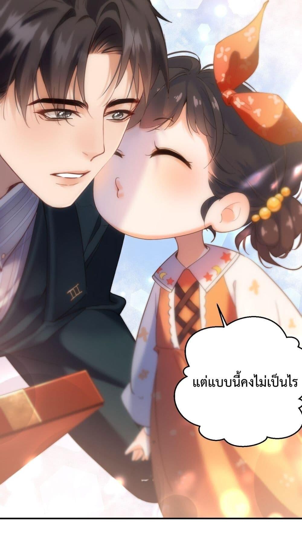 อ่านมังงะ I Got A Cute Kid, Buy 1 Get 1 Free ตอนที่ 2/11.jpg