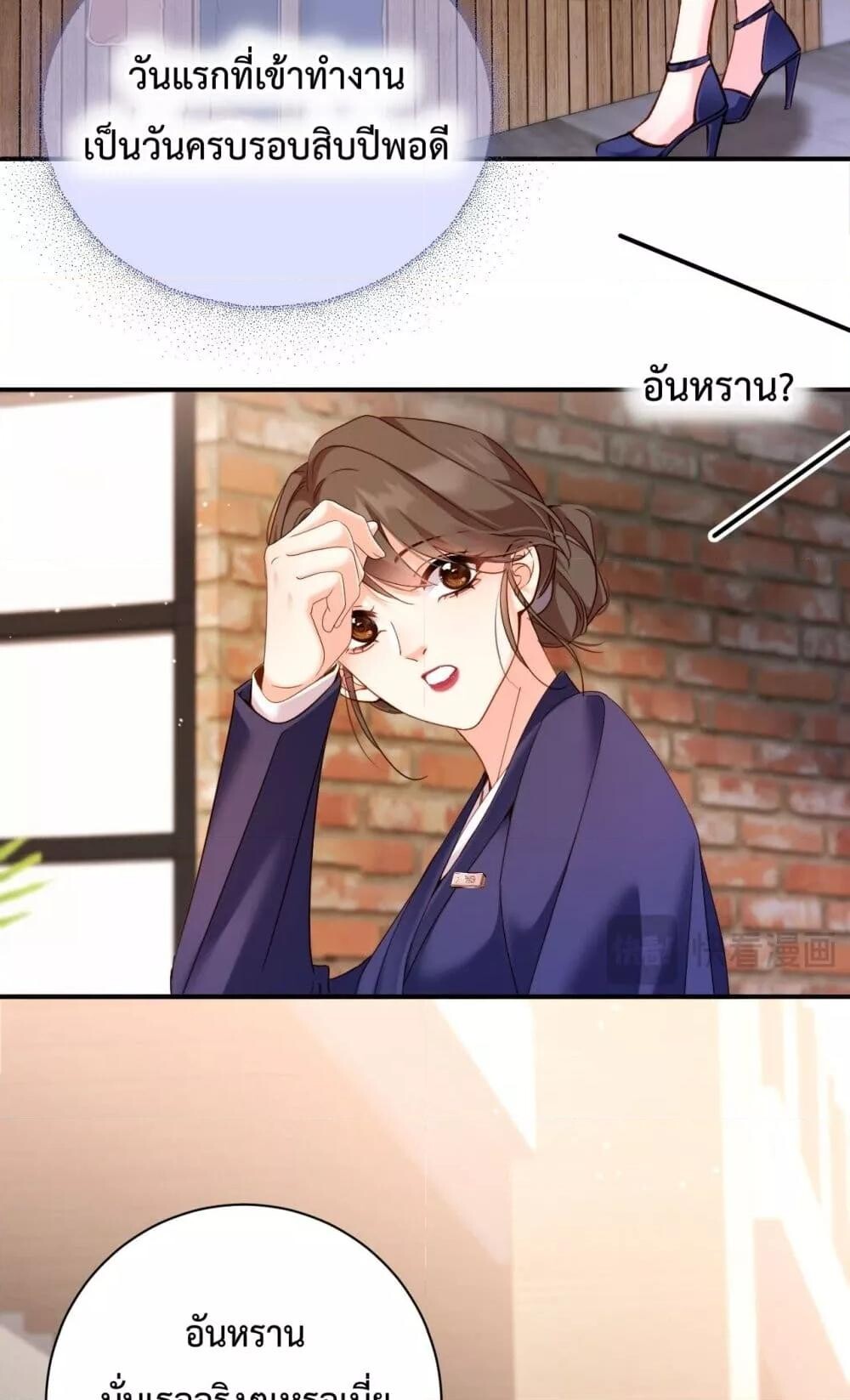 อ่านมังงะ I Got A Cute Kid, Buy 1 Get 1 Free ตอนที่ 4/11.jpg