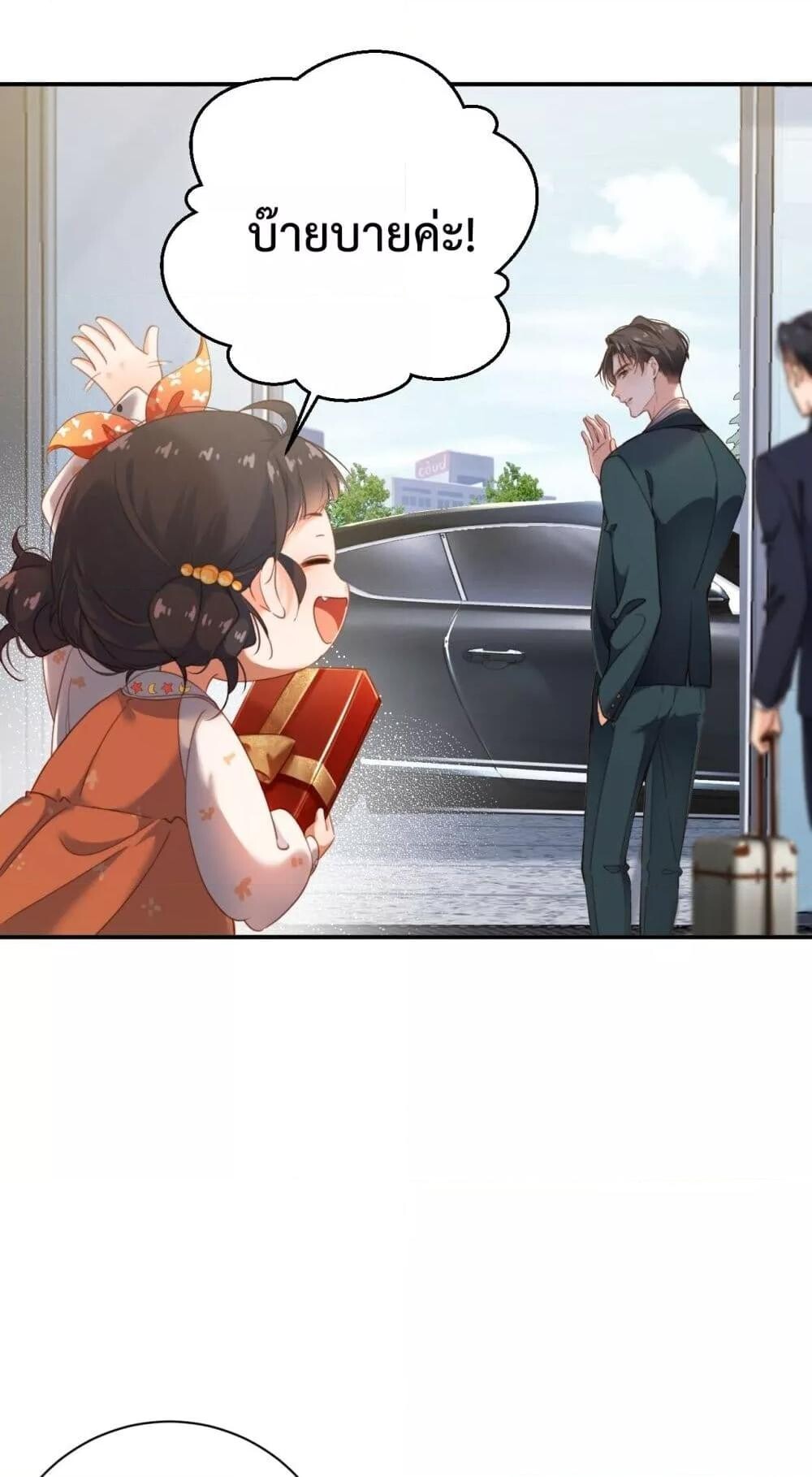 อ่านมังงะ I Got A Cute Kid, Buy 1 Get 1 Free ตอนที่ 2/12.jpg