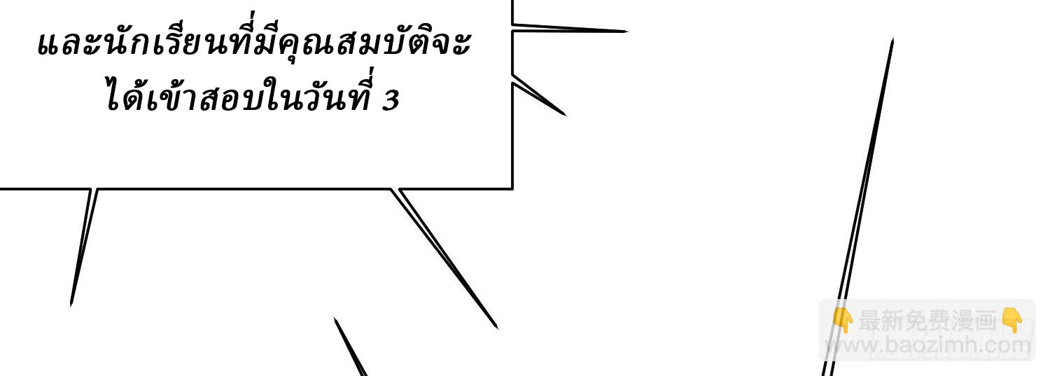 อ่านมังงะ Martial Evolution Start by Awakening the King of Monsters ตอนที่ 5/12.jpg
