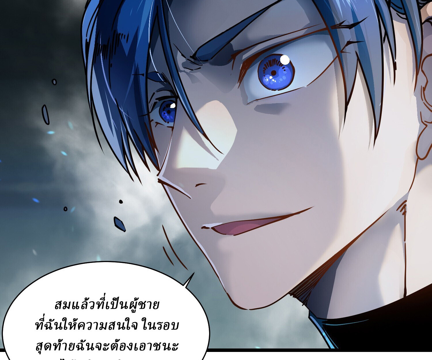 อ่านมังงะ Martial Evolution Start by Awakening the King of Monsters ตอนที่ 6/12.jpg