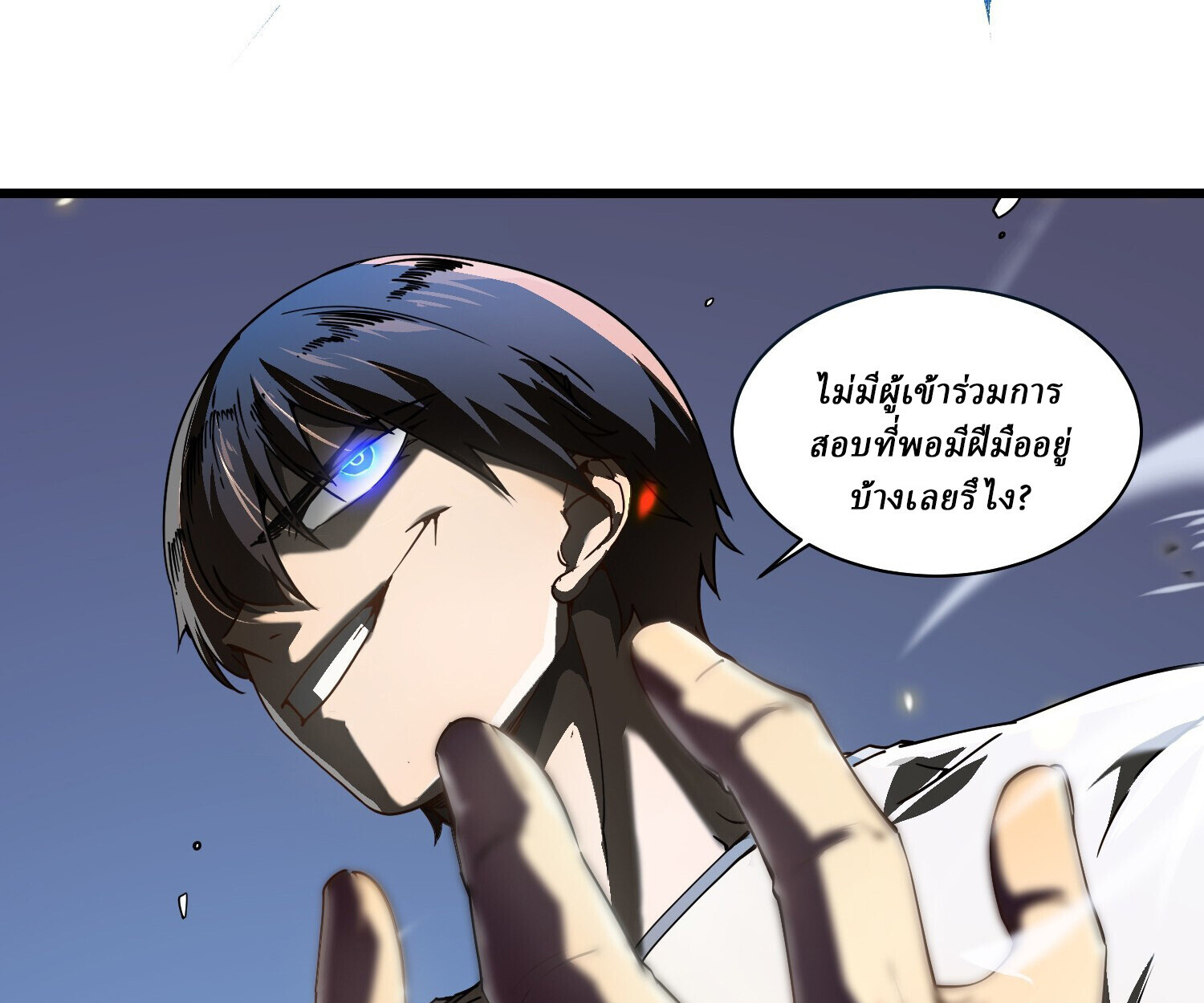 อ่านมังงะ Martial Evolution Start by Awakening the King of Monsters ตอนที่ 5/122.jpg