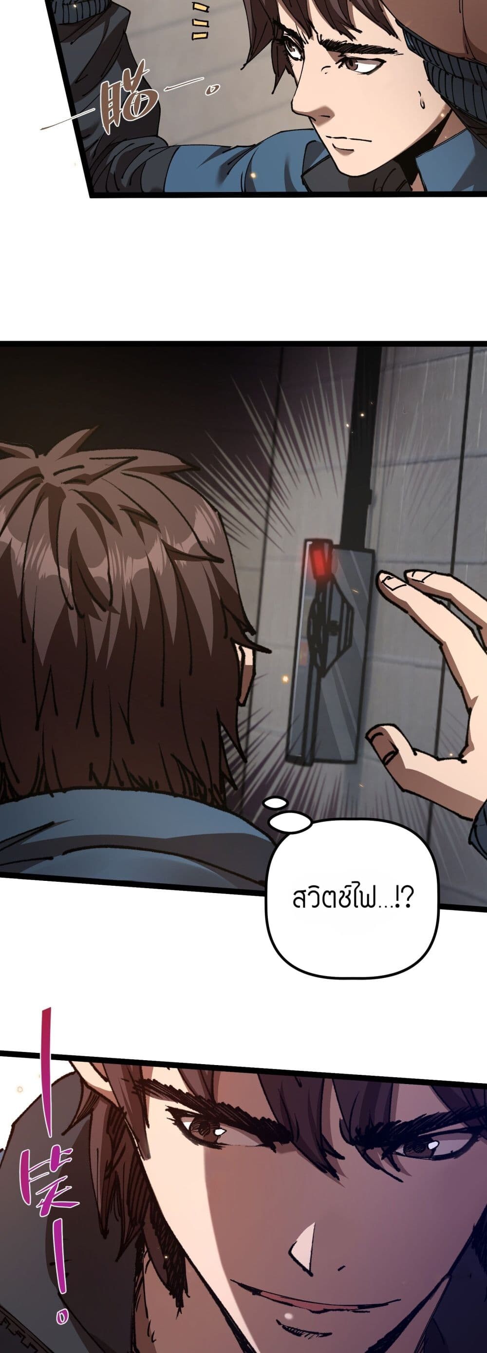 อ่านมังงะ Apocalypse Descends, I Reincarnated as a Tyrant ตอนที่ 4/12.jpg