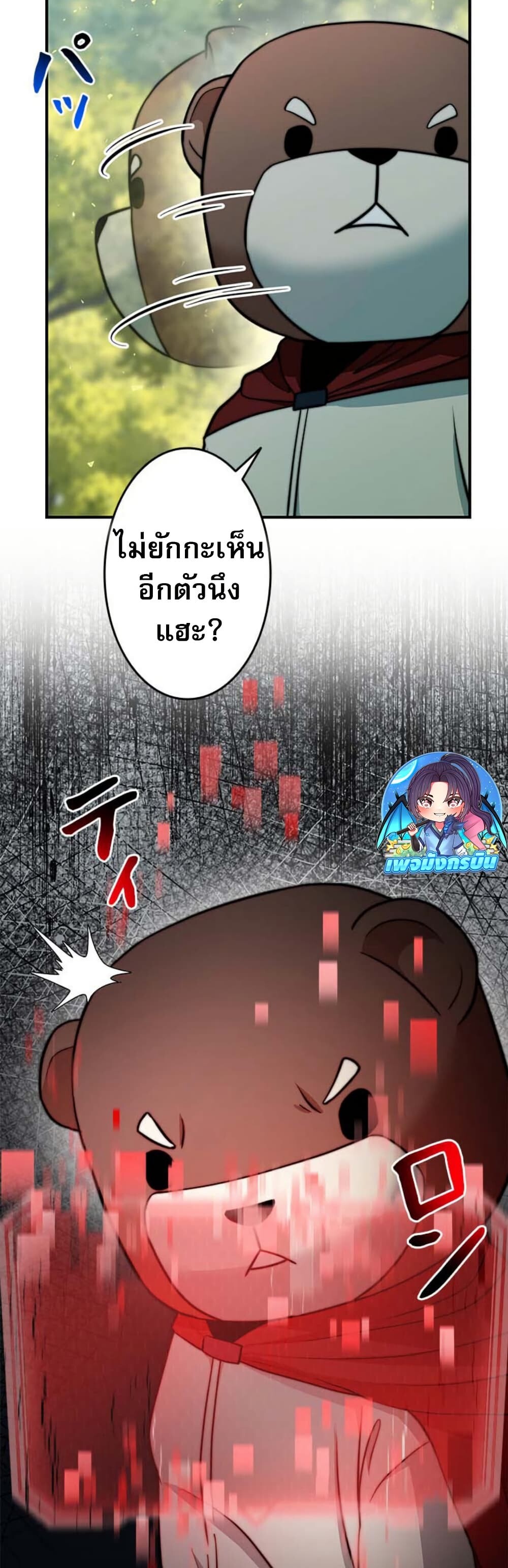 อ่านมังงะ Putting My Life on the Line, I Go All-in on Luck Enhancement ตอนที่ 18/12.jpg