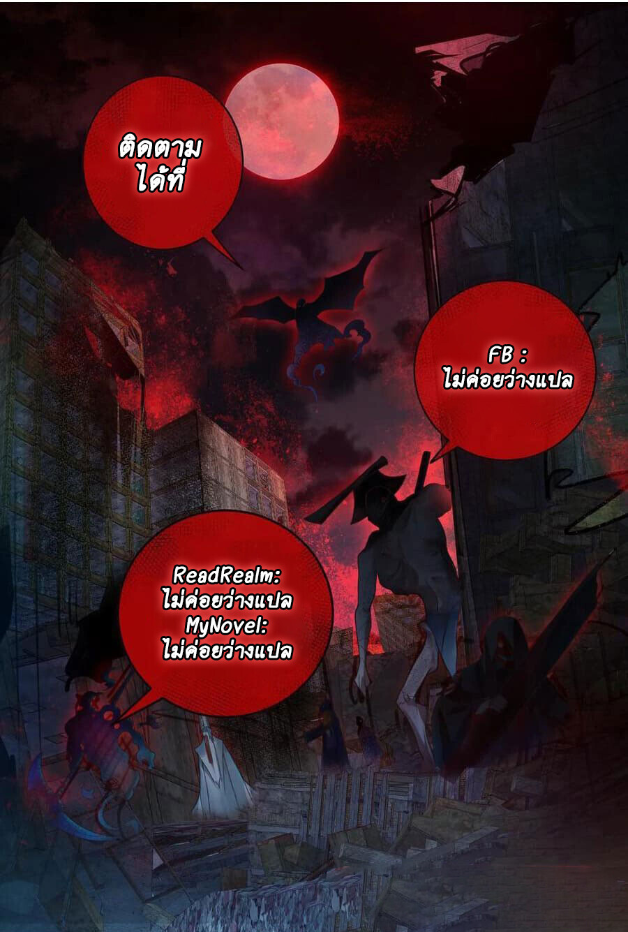 อ่านมังงะ Martial Evolution Start by Awakening the King of Monsters ตอนที่ 5/127.jpg