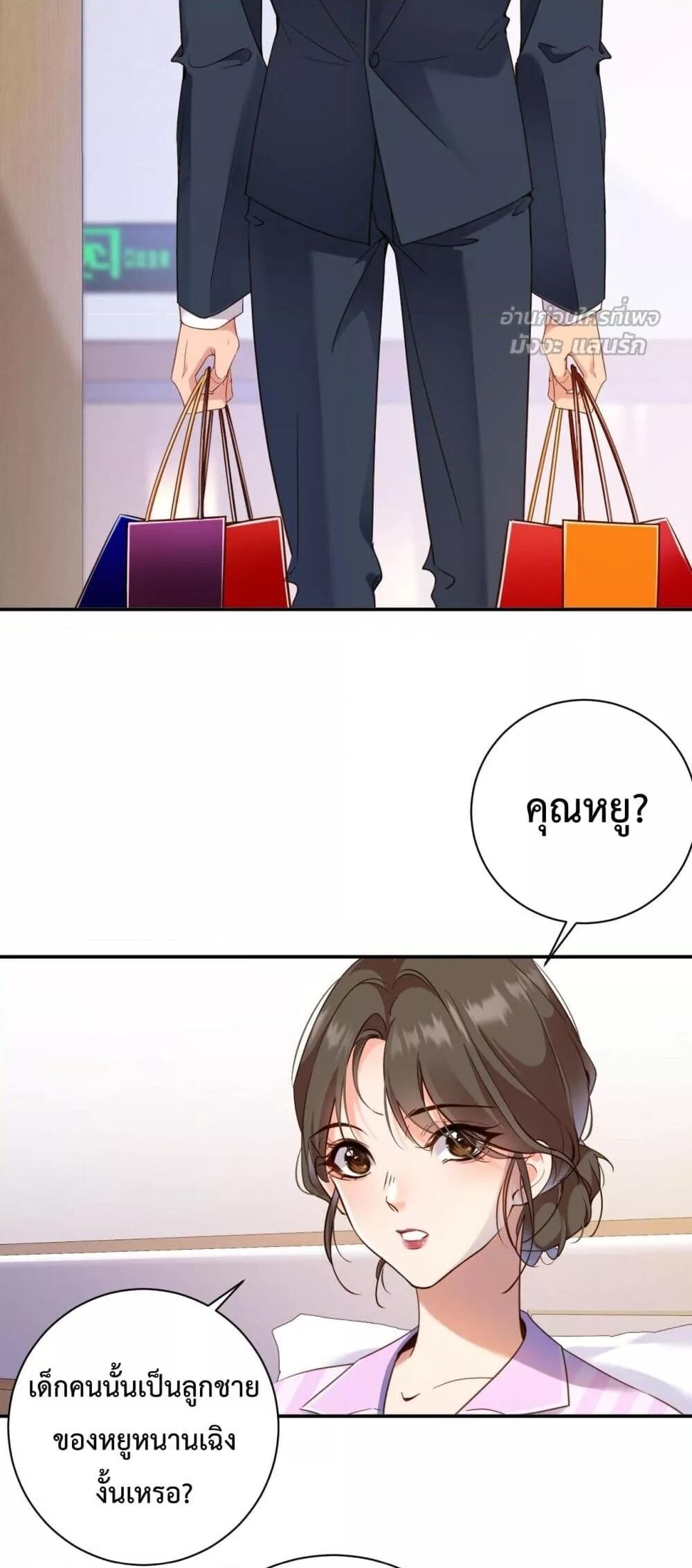 อ่านมังงะ I Got A Cute Kid, Buy 1 Get 1 Free ตอนที่ 6/12.jpg
