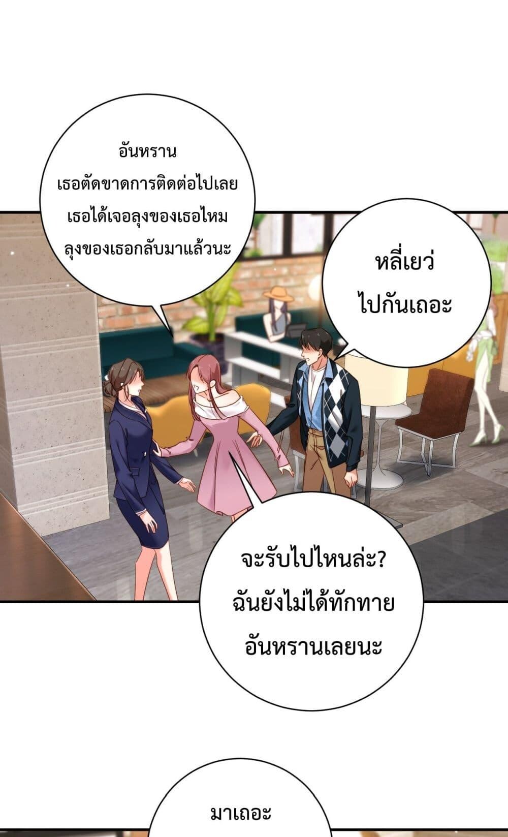 อ่านมังงะ I Got A Cute Kid, Buy 1 Get 1 Free ตอนที่ 4/13.jpg