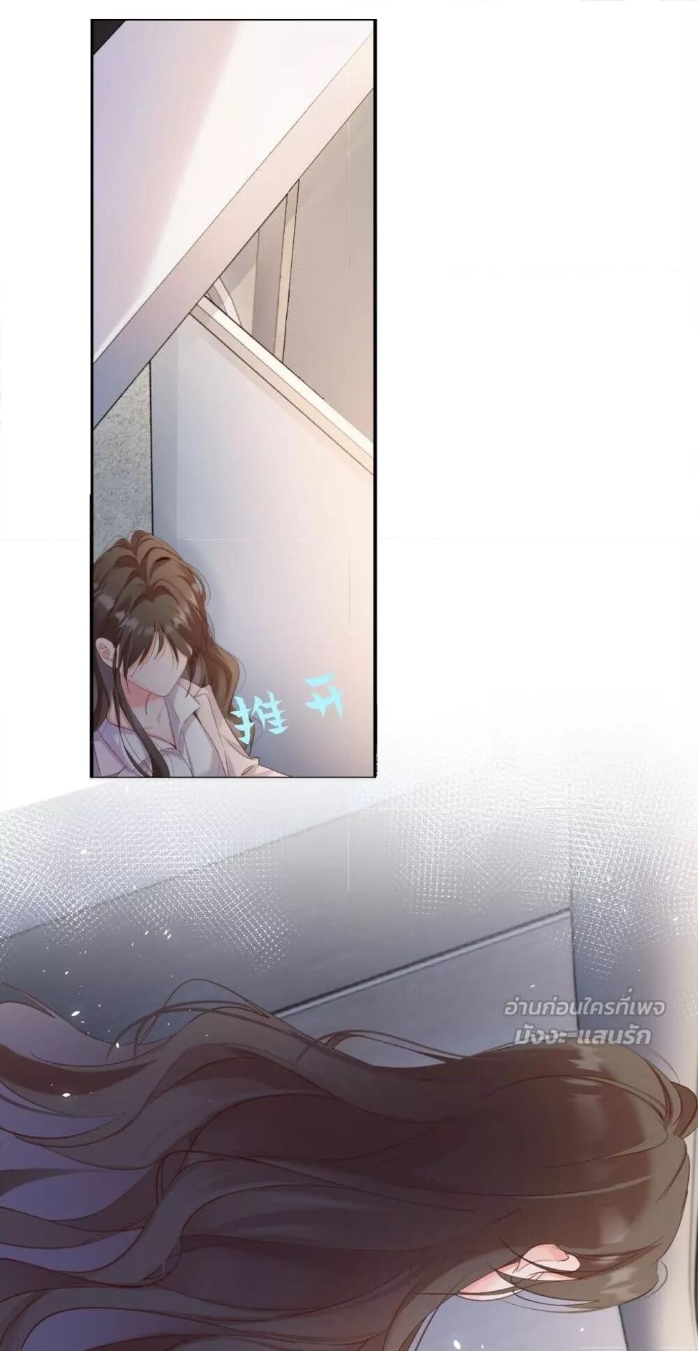 อ่านมังงะ I Got A Cute Kid, Buy 1 Get 1 Free ตอนที่ 3/13.jpg