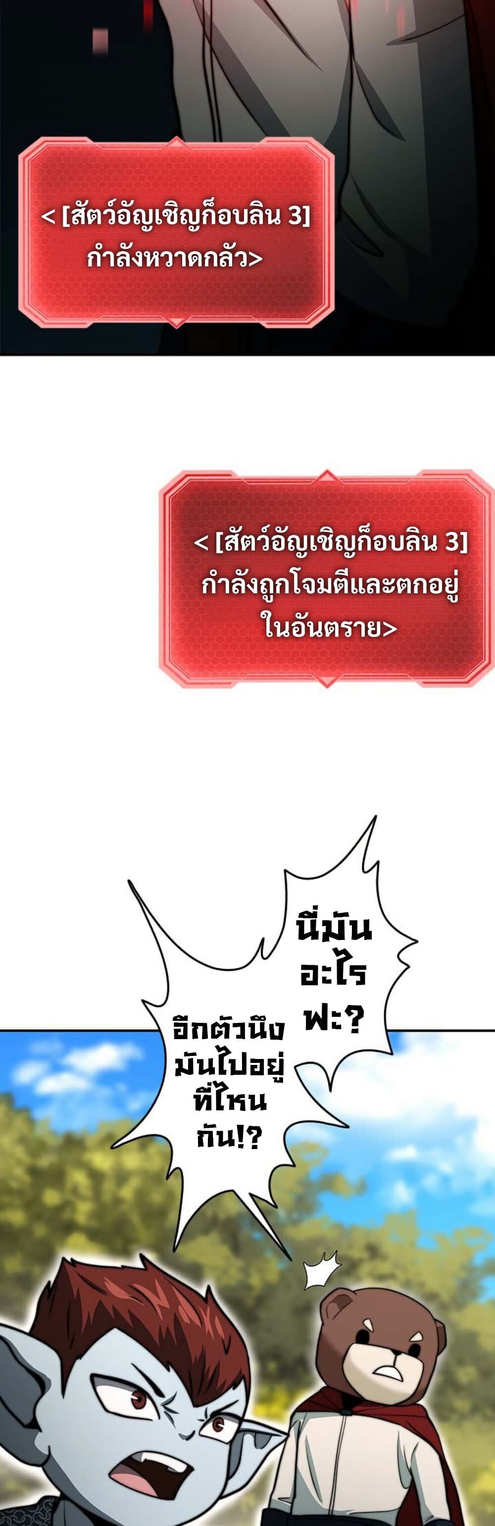 อ่านมังงะ Putting My Life on the Line, I Go All-in on Luck Enhancement ตอนที่ 18/13.jpg