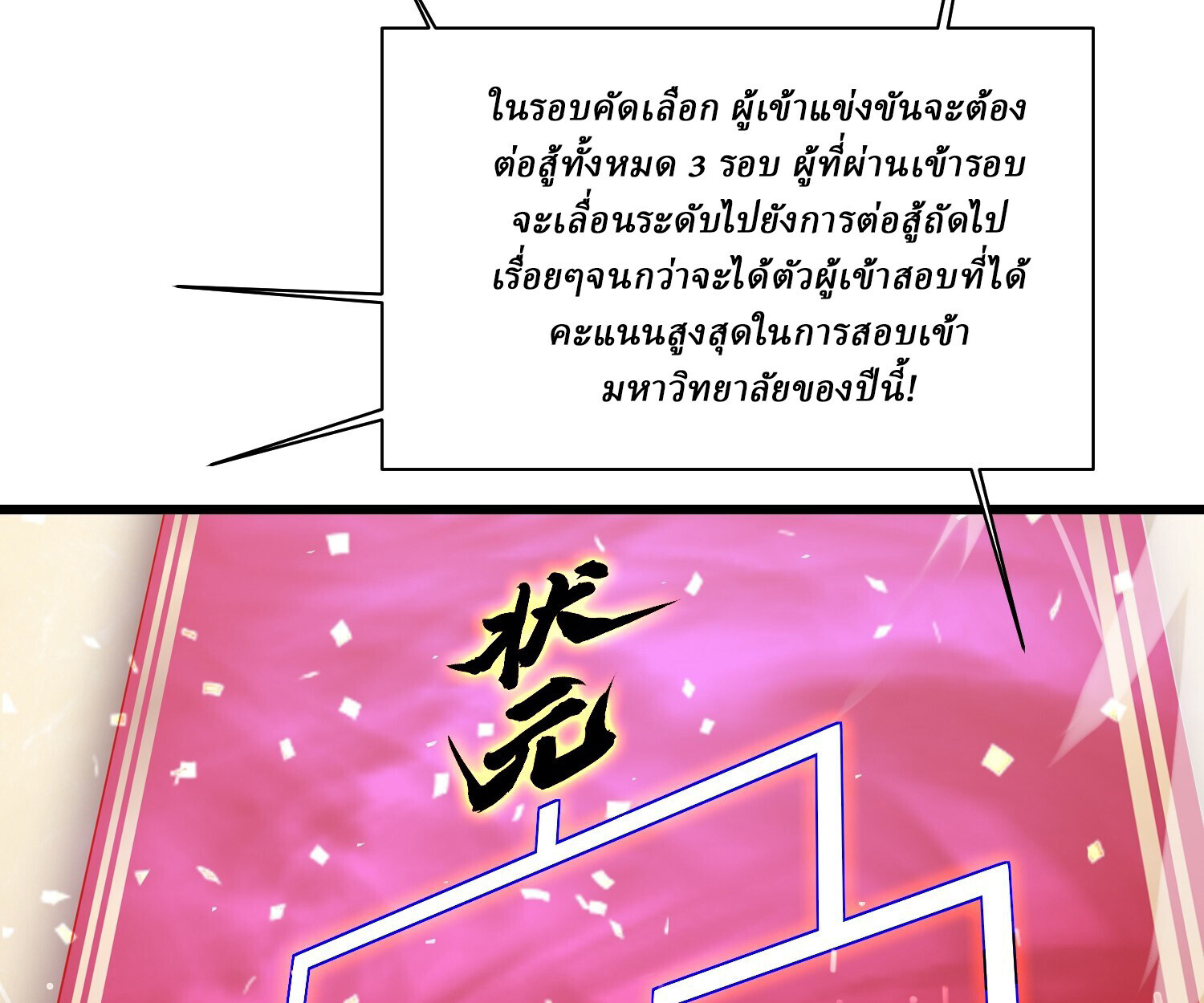 อ่านมังงะ Martial Evolution Start by Awakening the King of Monsters ตอนที่ 5/13.jpg