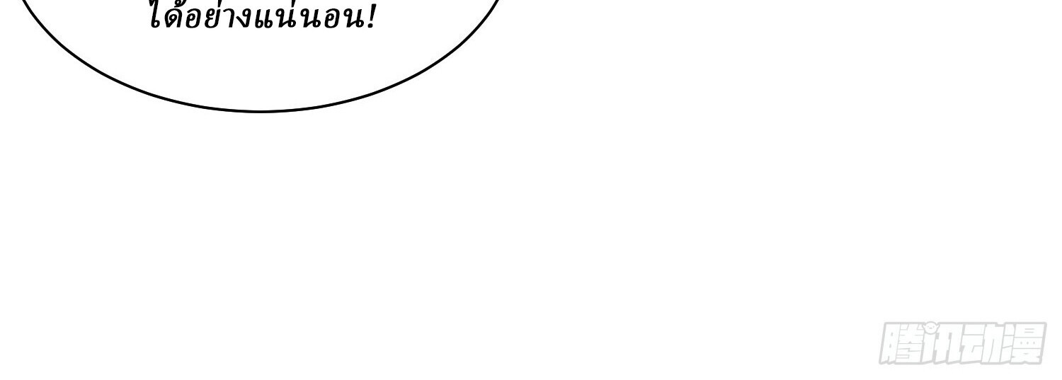 อ่านมังงะ Martial Evolution Start by Awakening the King of Monsters ตอนที่ 6/13.jpg