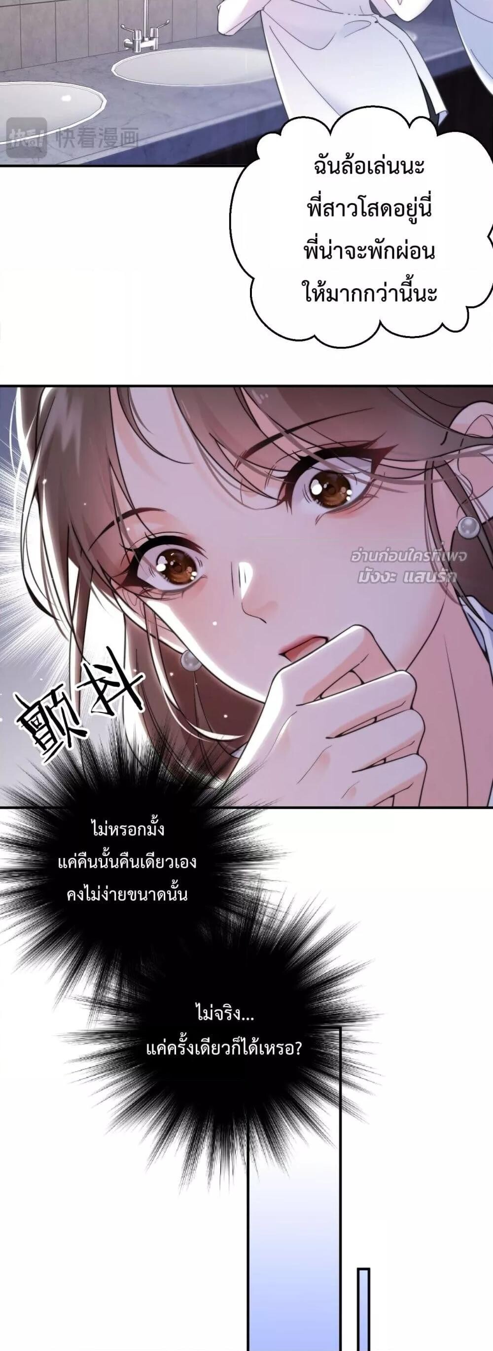 อ่านมังงะ I Got A Cute Kid, Buy 1 Get 1 Free ตอนที่ 1/13.jpg