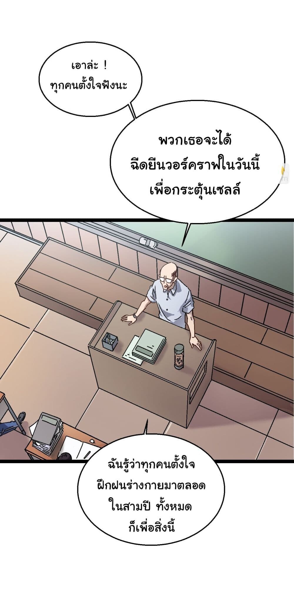 อ่านมังงะ Martial Evolution Start by Awakening the King of Monsters ตอนที่ 1/13.jpg