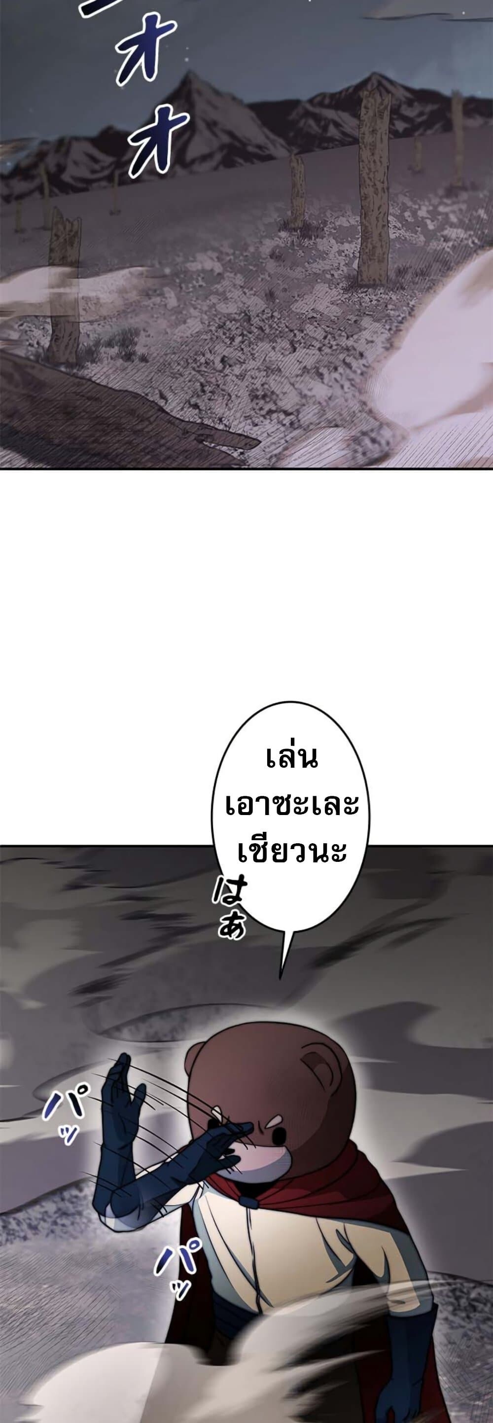 อ่านมังงะ Putting My Life on the Line, I Go All-in on Luck Enhancement ตอนที่ 17/1.jpg
