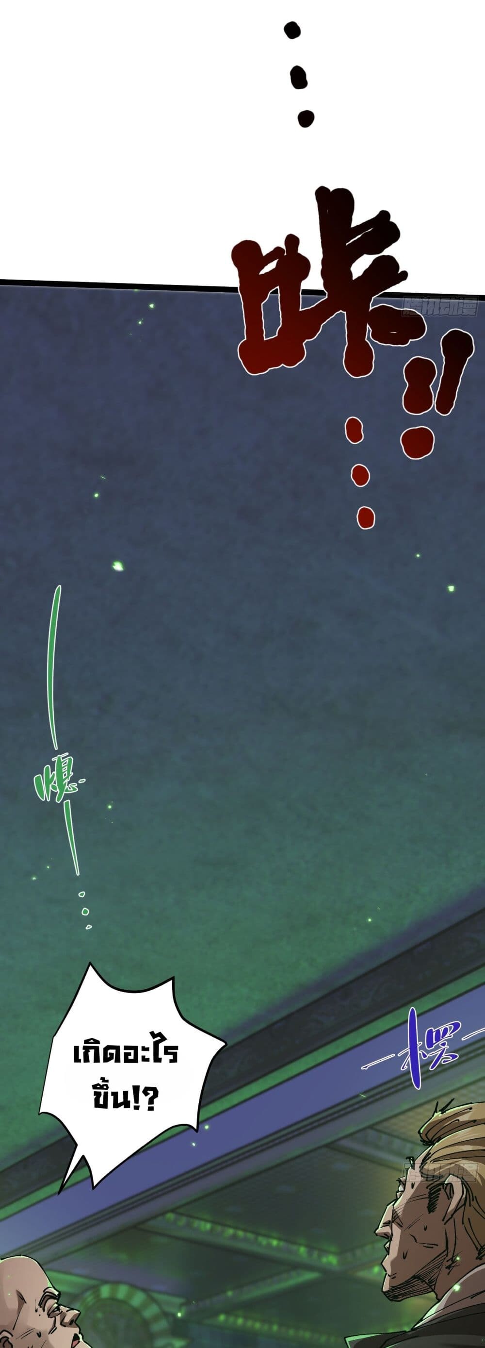 อ่านมังงะ Apocalypse Descends, I Reincarnated as a Tyrant ตอนที่ 4/14.jpg