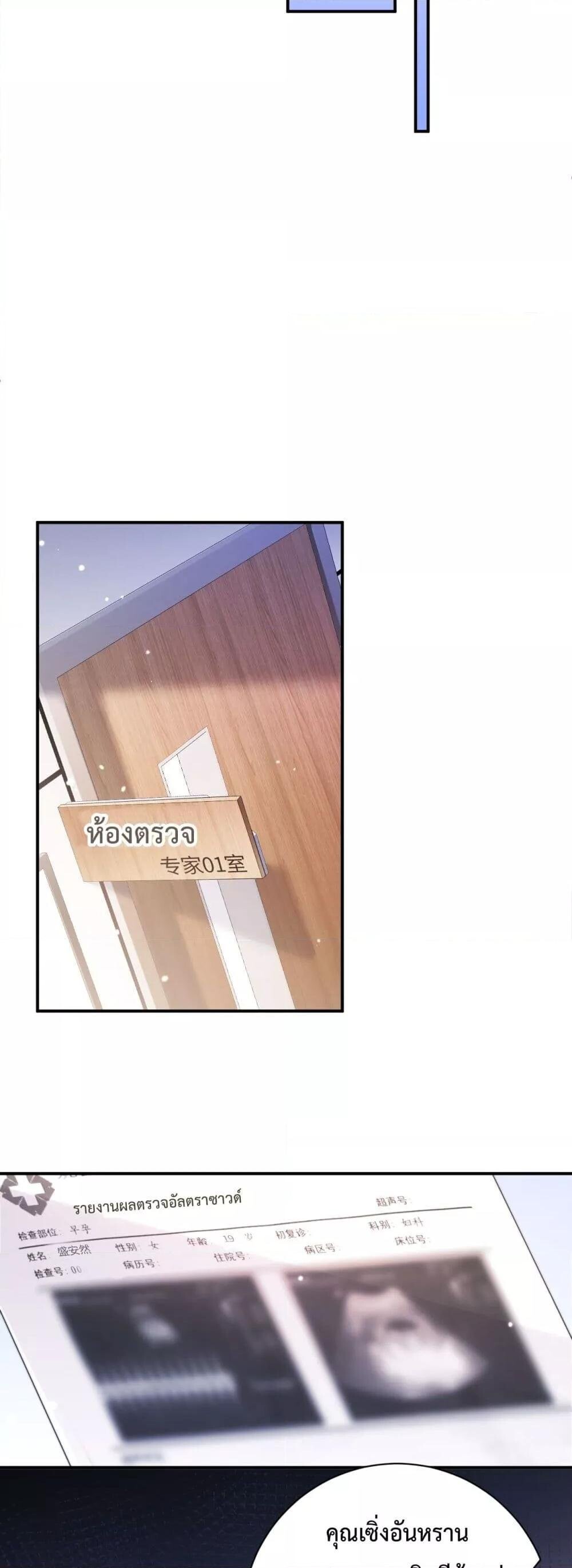 อ่านมังงะ I Got A Cute Kid, Buy 1 Get 1 Free ตอนที่ 1/14.jpg