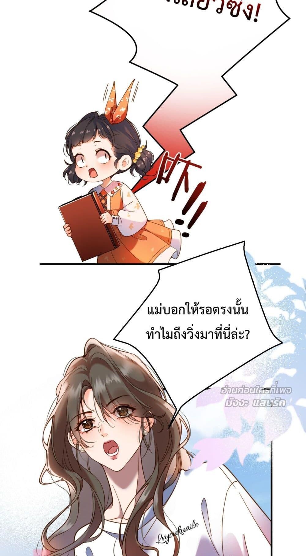 อ่านมังงะ I Got A Cute Kid, Buy 1 Get 1 Free ตอนที่ 2/14.jpg