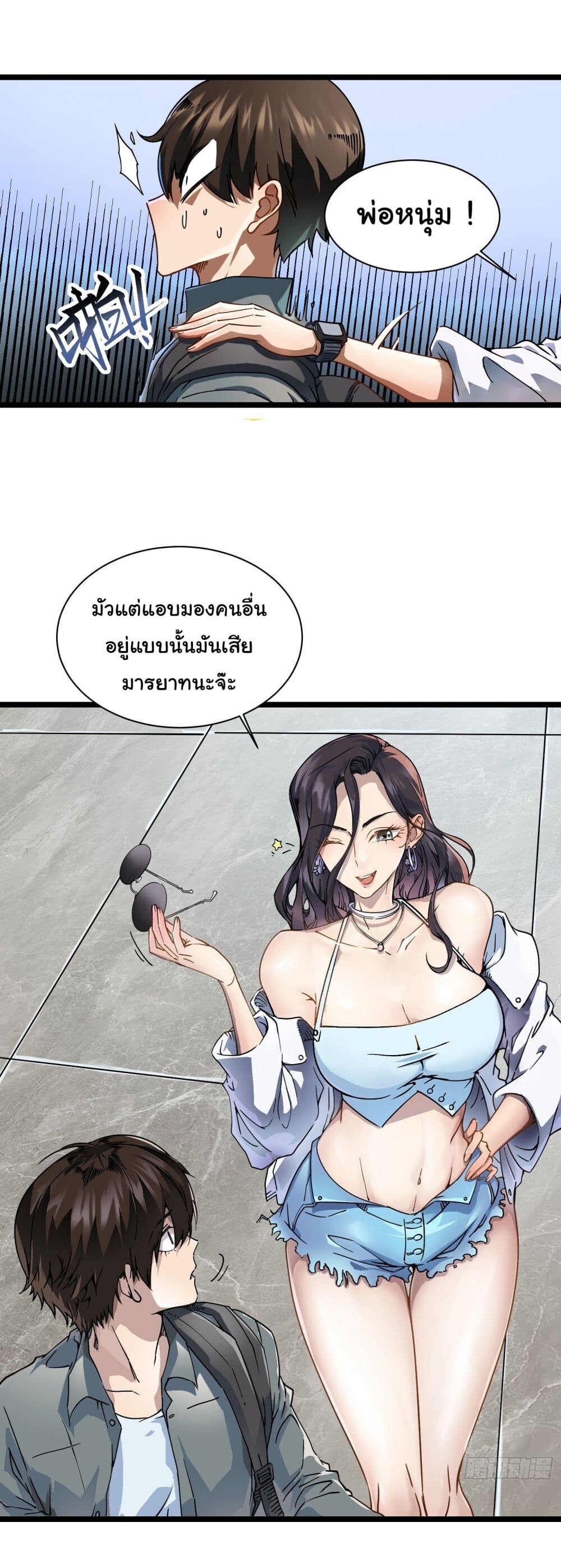 อ่านมังงะ Martial Evolution Start by Awakening the King of Monsters ตอนที่ 2/14.jpg