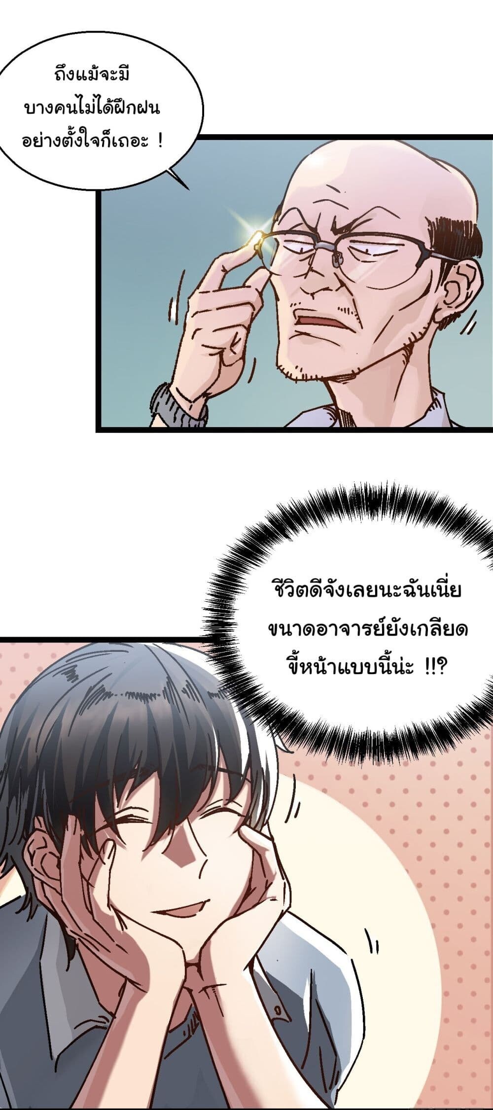 อ่านมังงะ Martial Evolution Start by Awakening the King of Monsters ตอนที่ 1/14.jpg