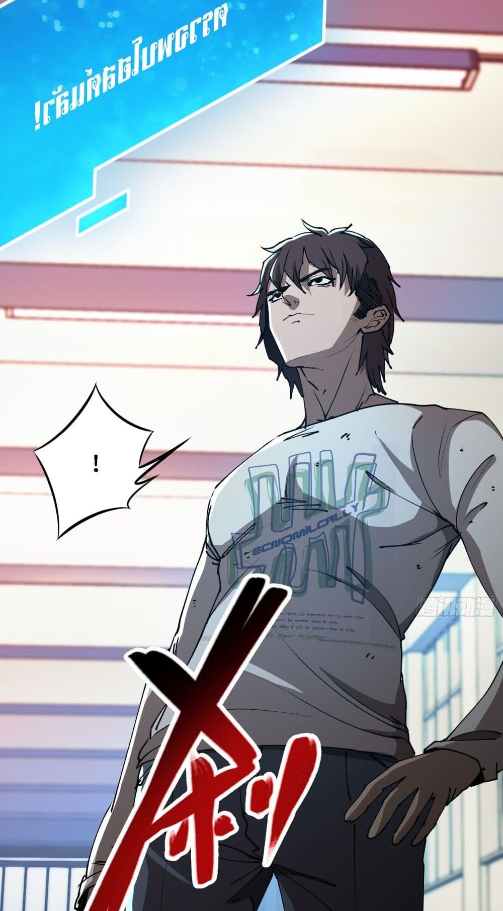 อ่านมังงะ Apocalypse Descends, I Reincarnated as a Tyrant ตอนที่ 2/14.jpg