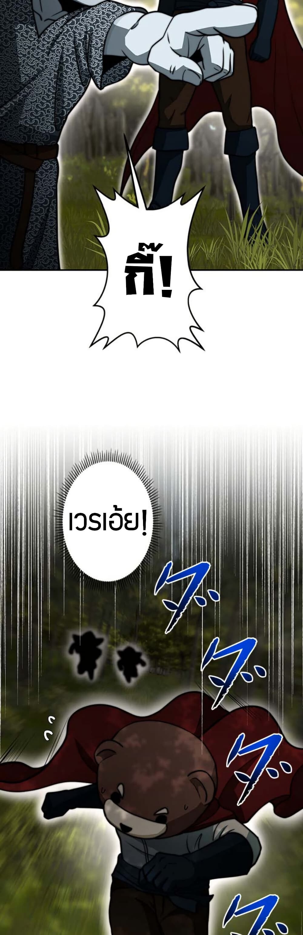 อ่านมังงะ Putting My Life on the Line, I Go All-in on Luck Enhancement ตอนที่ 18/14.jpg