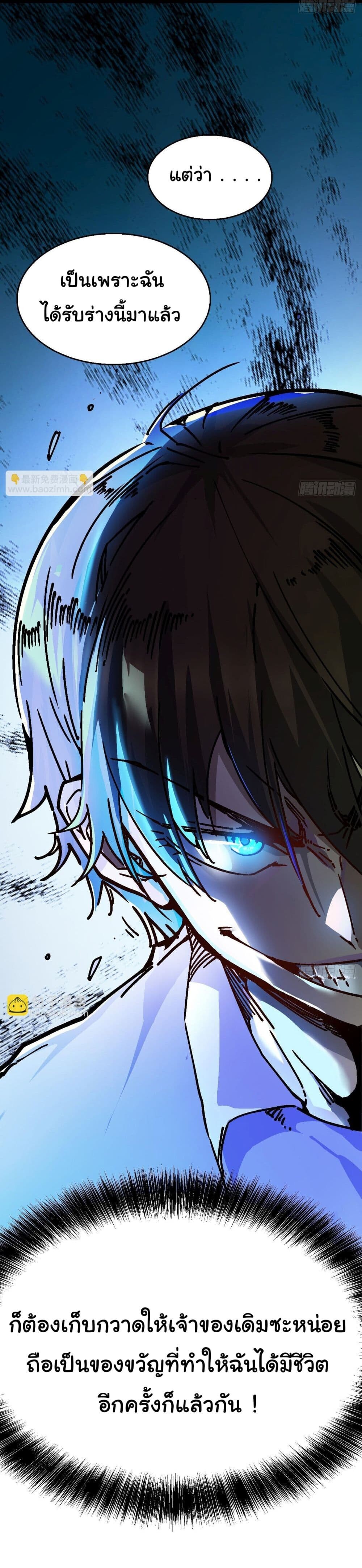 อ่านมังงะ Martial Evolution Start by Awakening the King of Monsters ตอนที่ 1/15.jpg
