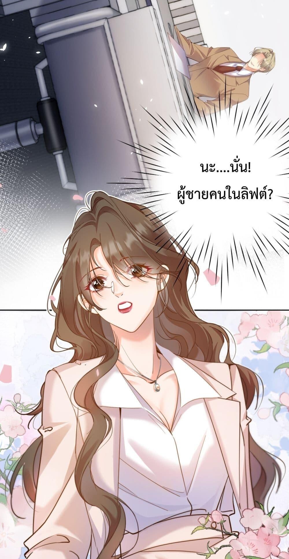 อ่านมังงะ I Got A Cute Kid, Buy 1 Get 1 Free ตอนที่ 3/15.jpg
