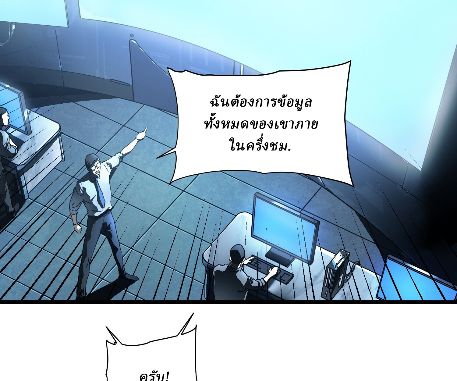 อ่านมังงะ Martial Evolution Start by Awakening the King of Monsters ตอนที่ 6/15.jpg