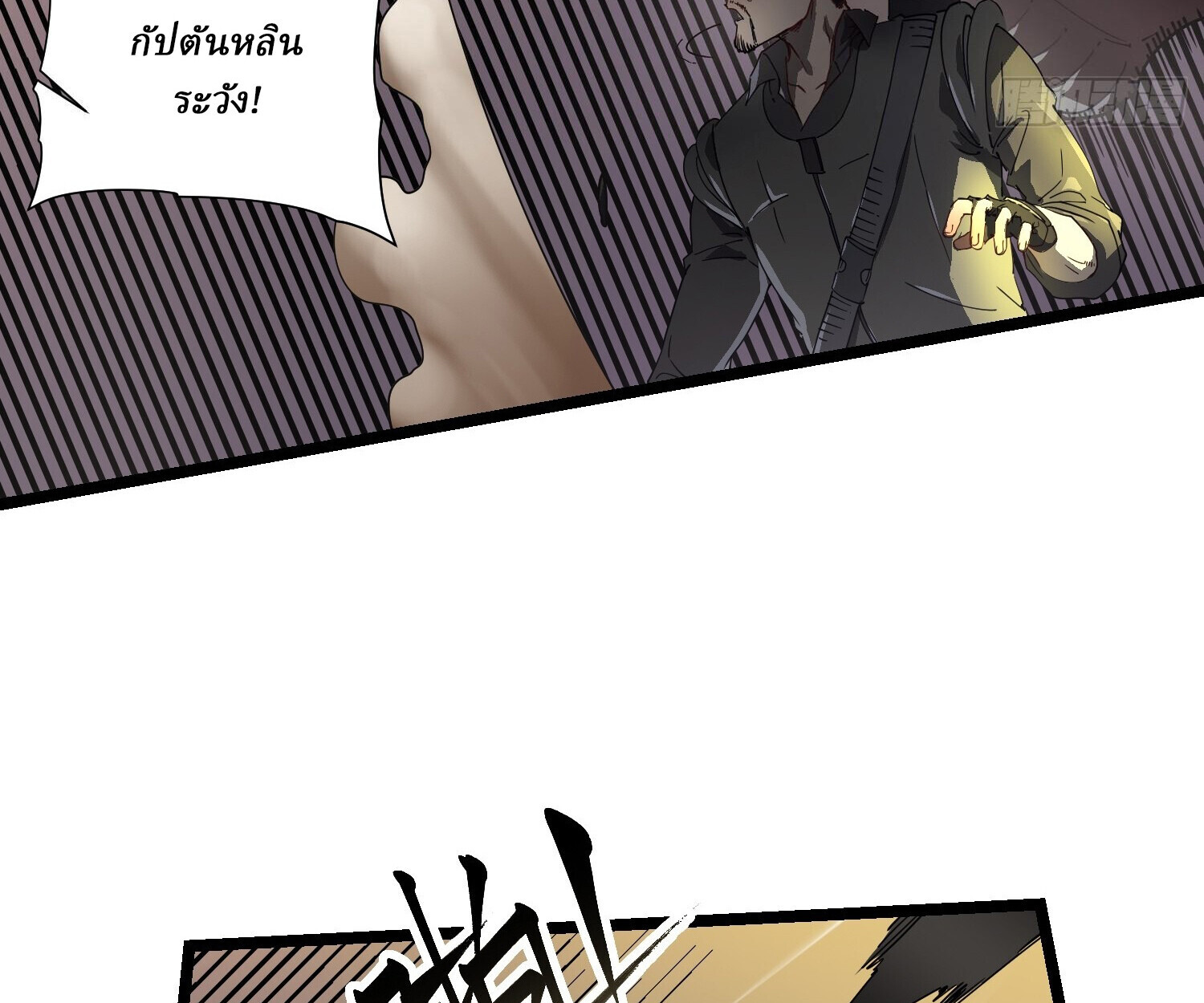 อ่านมังงะ Martial Evolution Start by Awakening the King of Monsters ตอนที่ 4/15.jpg
