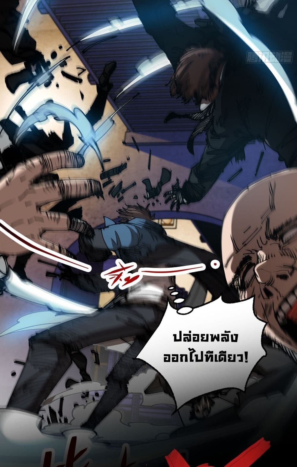 อ่านมังงะ Apocalypse Descends, I Reincarnated as a Tyrant ตอนที่ 0/15.jpg