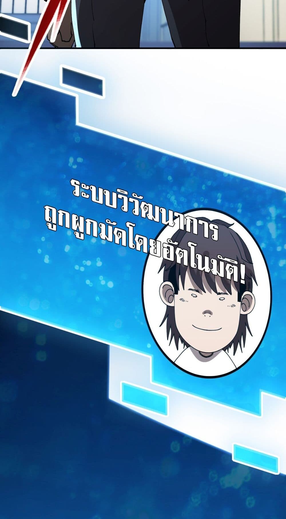 อ่านมังงะ Apocalypse Descends, I Reincarnated as a Tyrant ตอนที่ 2/15.jpg