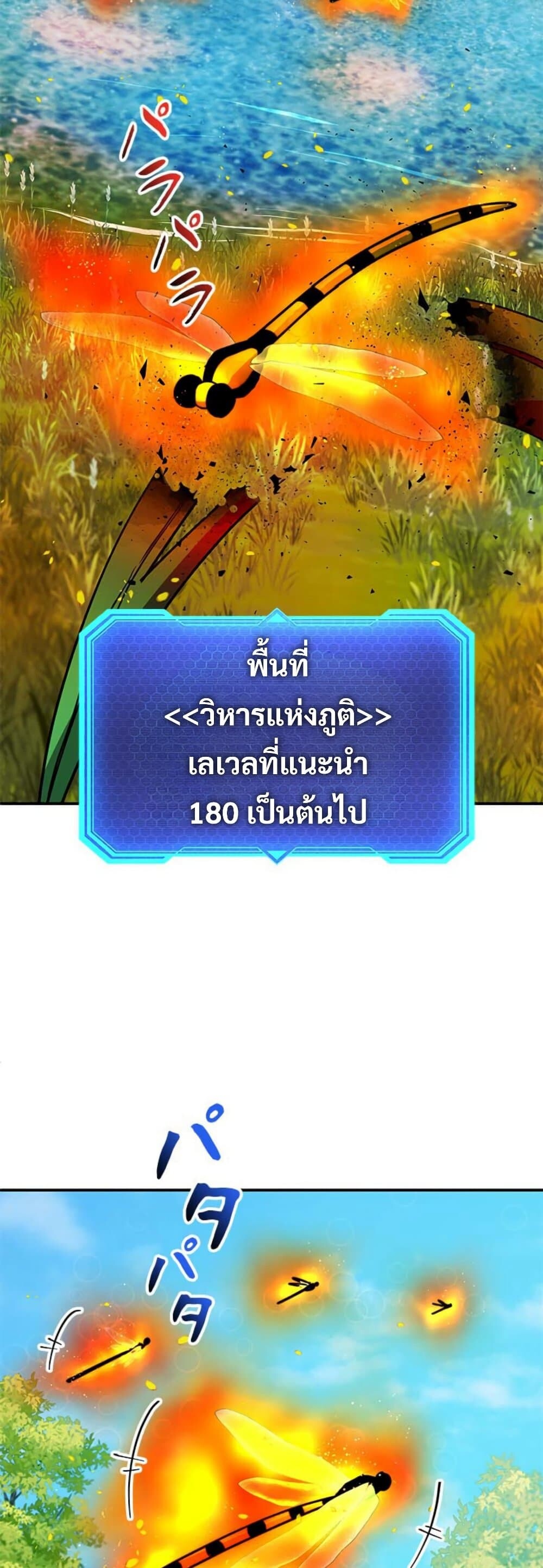 อ่านมังงะ Putting My Life on the Line, I Go All-in on Luck Enhancement ตอนที่ 17/15.jpg