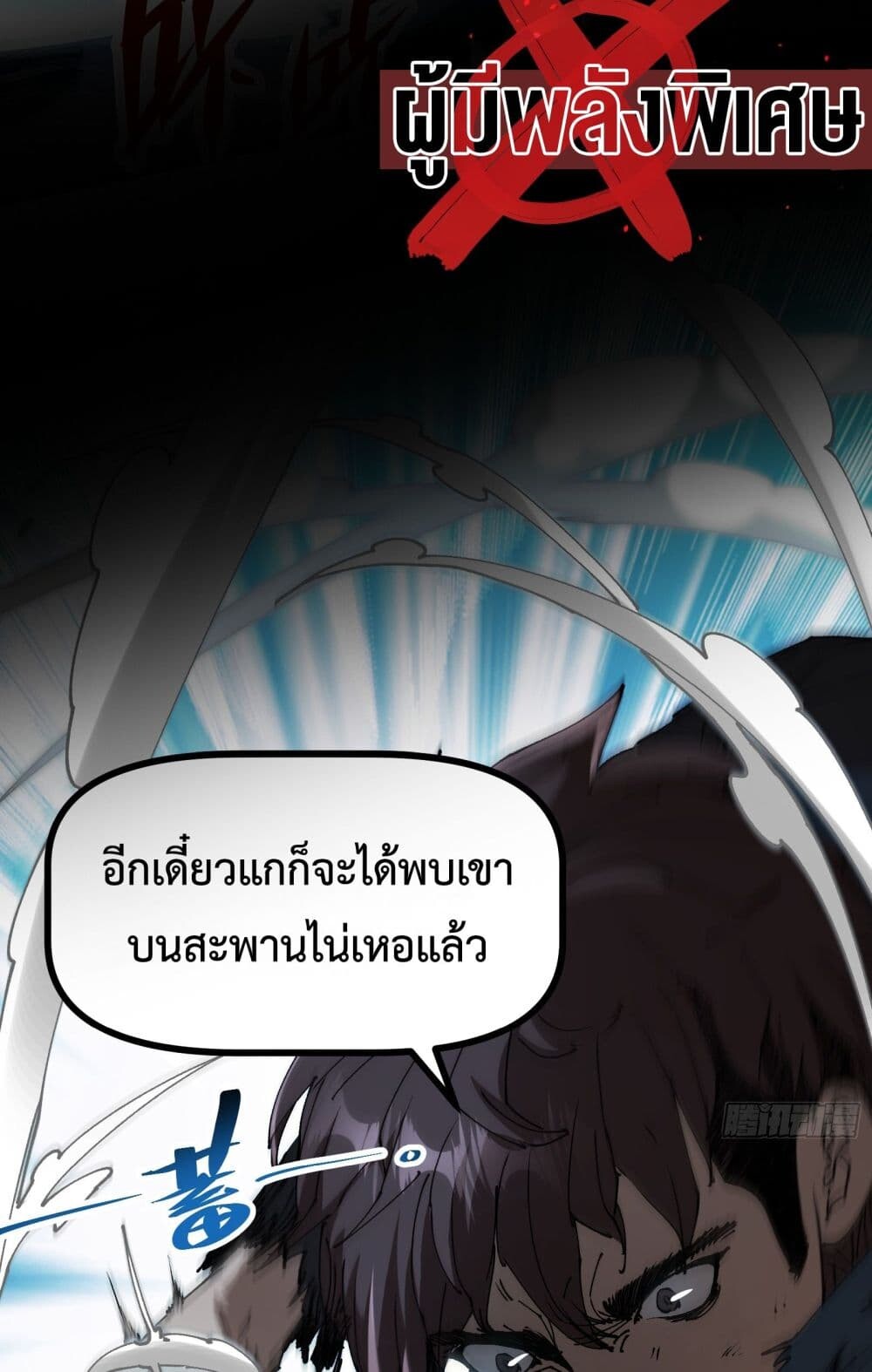 อ่านมังงะ Apocalypse Descends, I Reincarnated as a Tyrant ตอนที่ 0/16.jpg