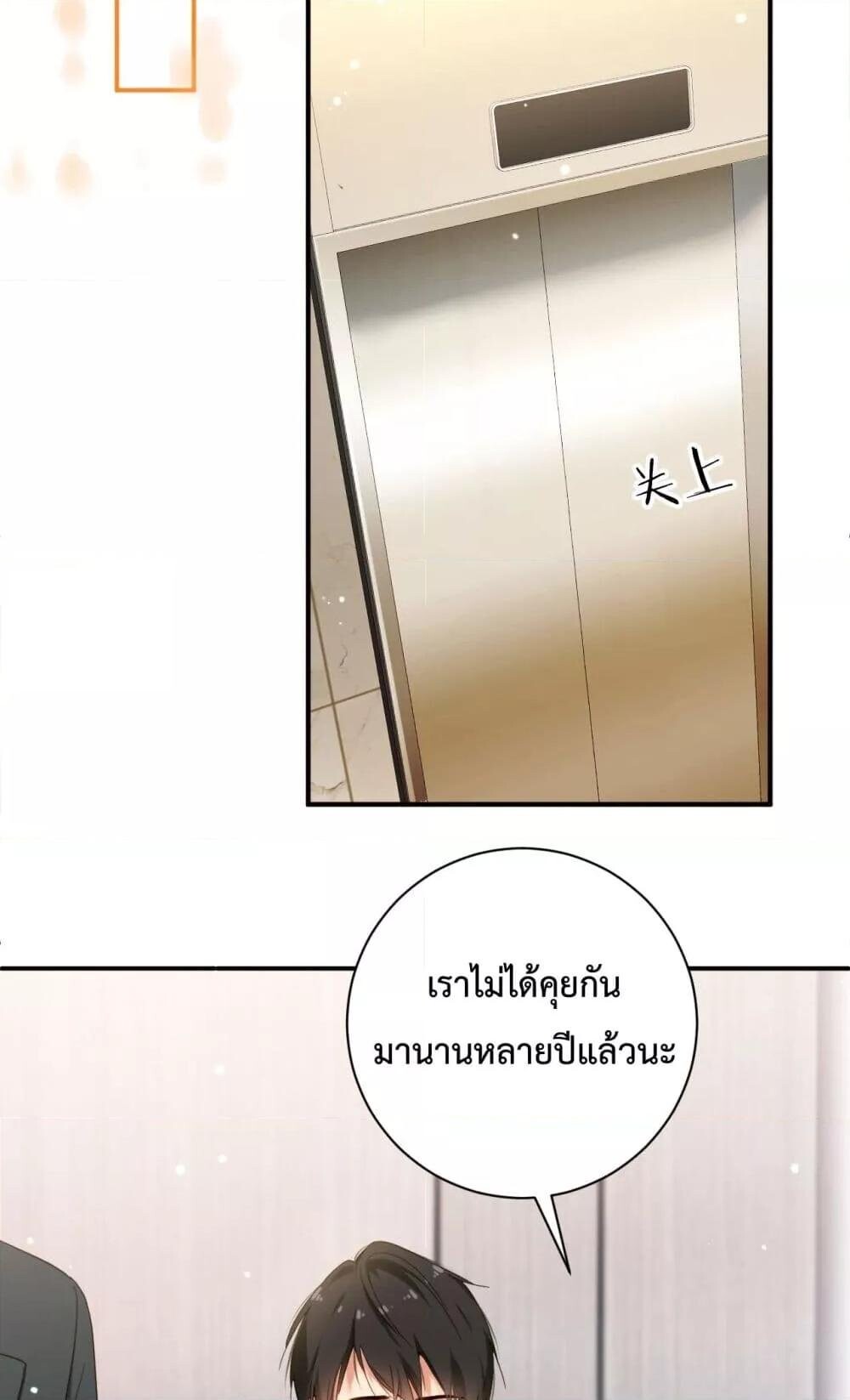 อ่านมังงะ I Got A Cute Kid, Buy 1 Get 1 Free ตอนที่ 4/16.jpg