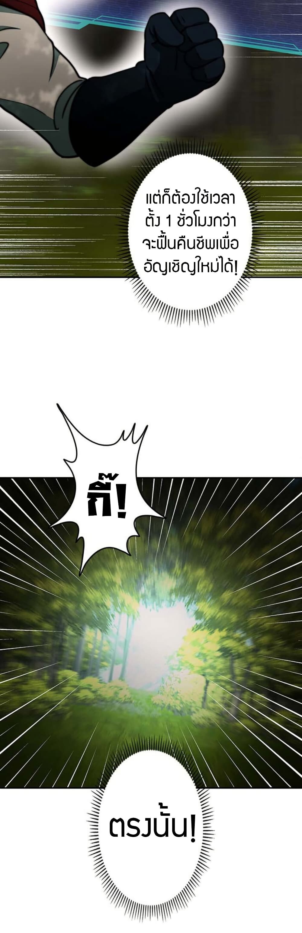 อ่านมังงะ Putting My Life on the Line, I Go All-in on Luck Enhancement ตอนที่ 18/16.jpg