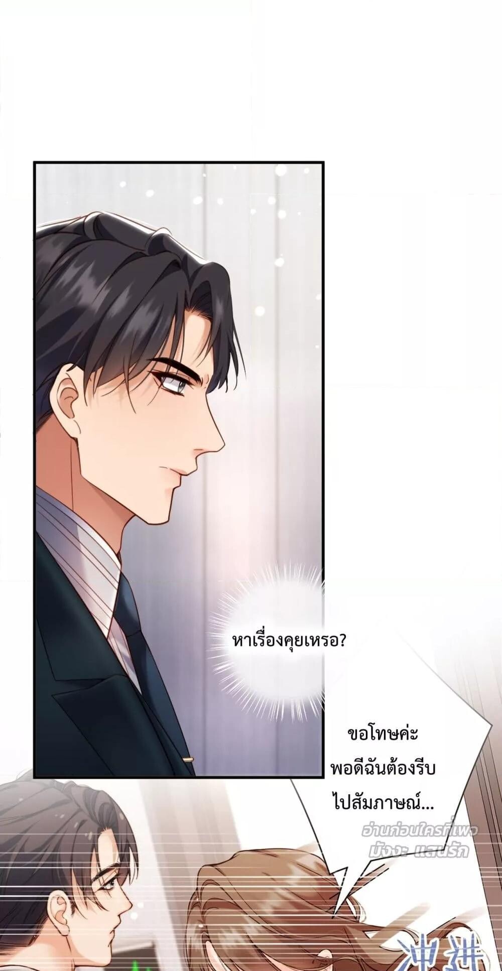 อ่านมังงะ I Got A Cute Kid, Buy 1 Get 1 Free ตอนที่ 3/1.jpg