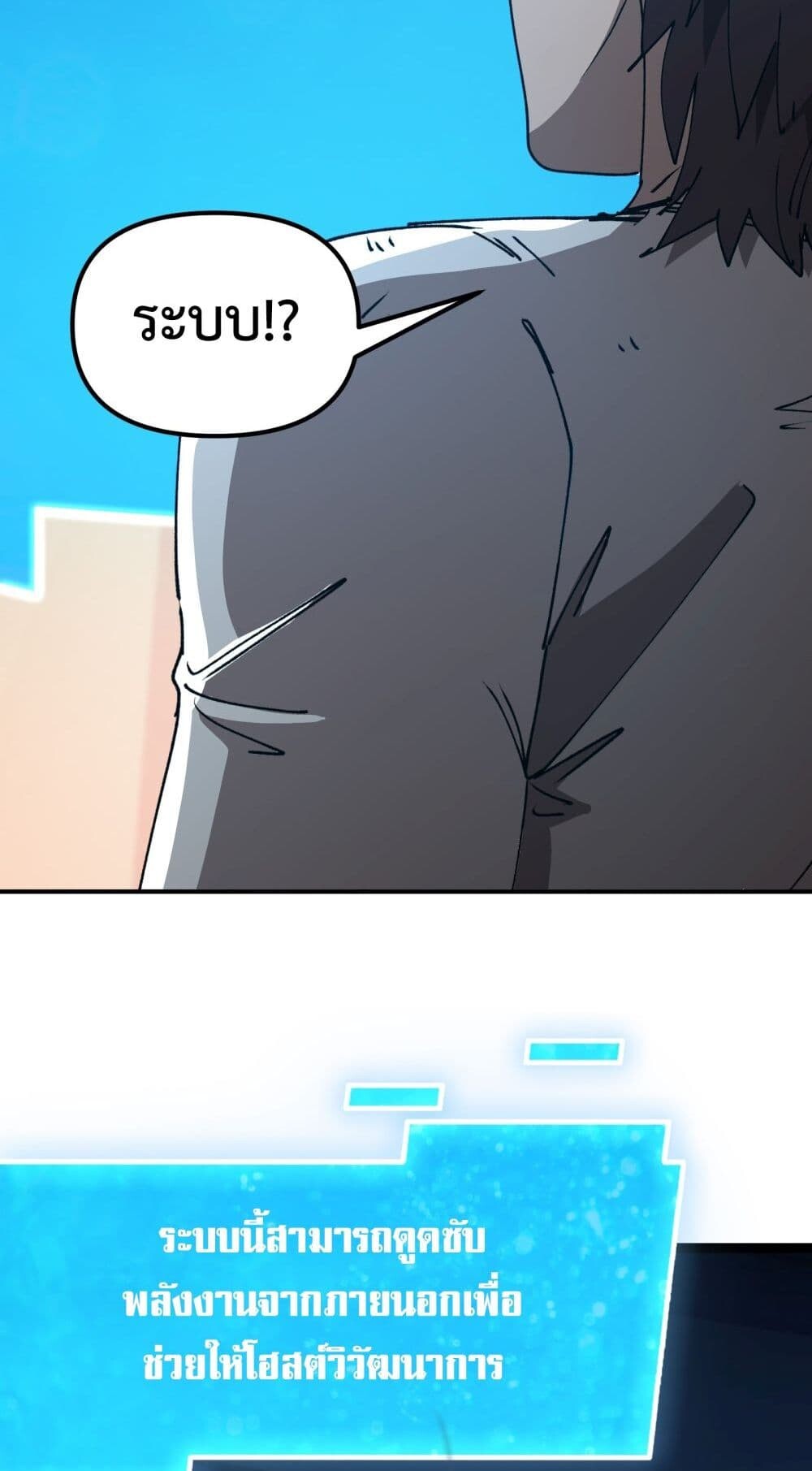 อ่านมังงะ Apocalypse Descends, I Reincarnated as a Tyrant ตอนที่ 2/17.jpg