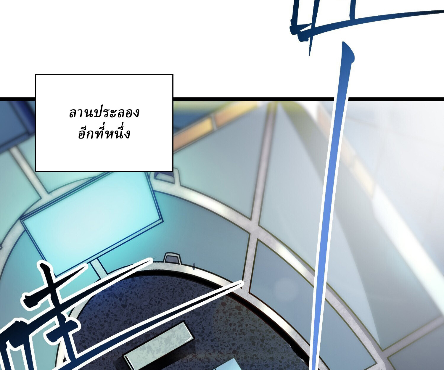 อ่านมังงะ Martial Evolution Start by Awakening the King of Monsters ตอนที่ 6/17.jpg