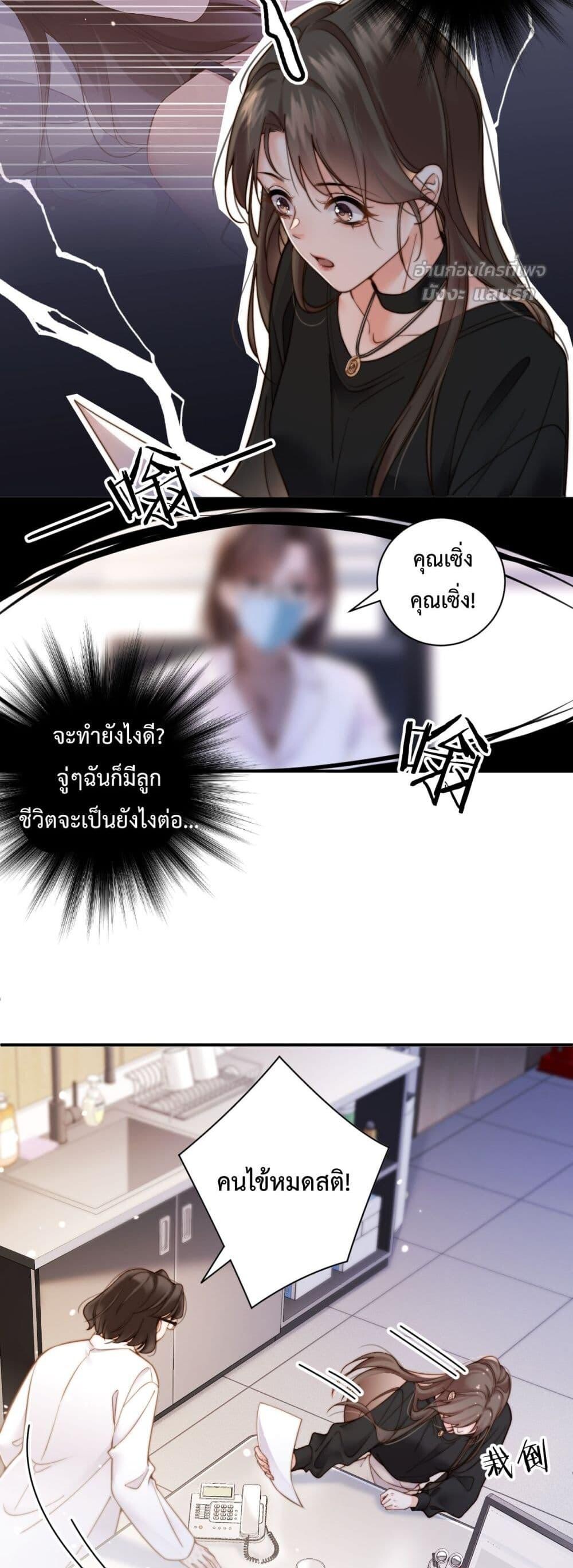 อ่านมังงะ I Got A Cute Kid, Buy 1 Get 1 Free ตอนที่ 1/17.jpg
