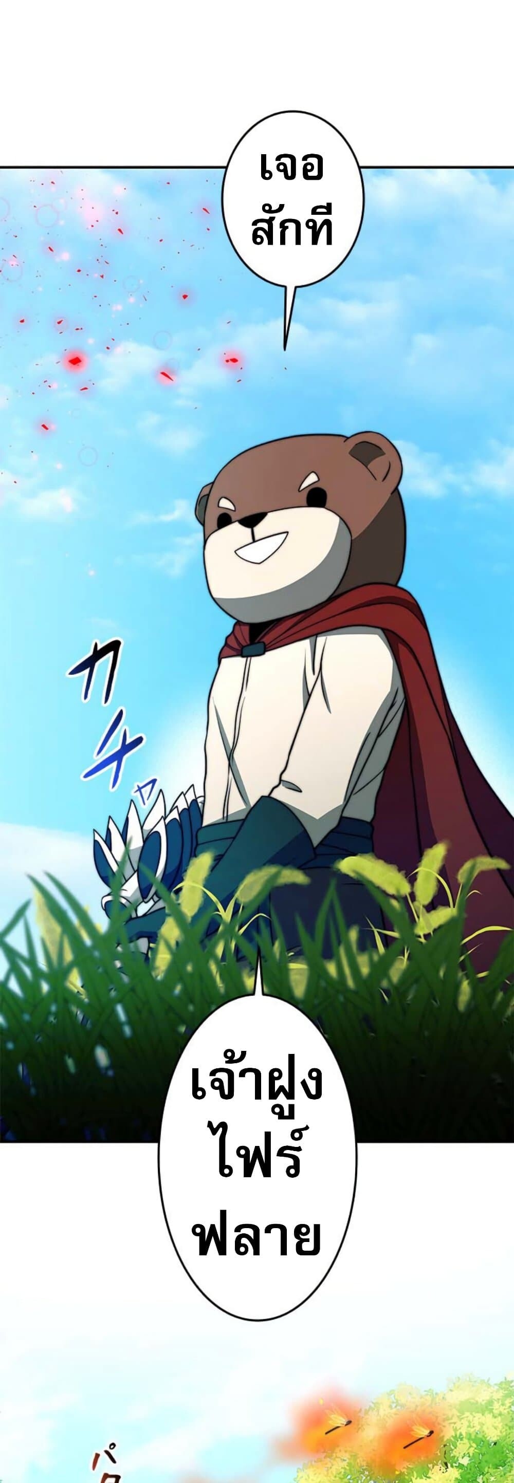 อ่านมังงะ Putting My Life on the Line, I Go All-in on Luck Enhancement ตอนที่ 17/17.jpg