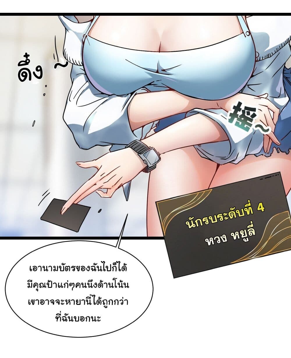 อ่านมังงะ Martial Evolution Start by Awakening the King of Monsters ตอนที่ 2/18.jpg