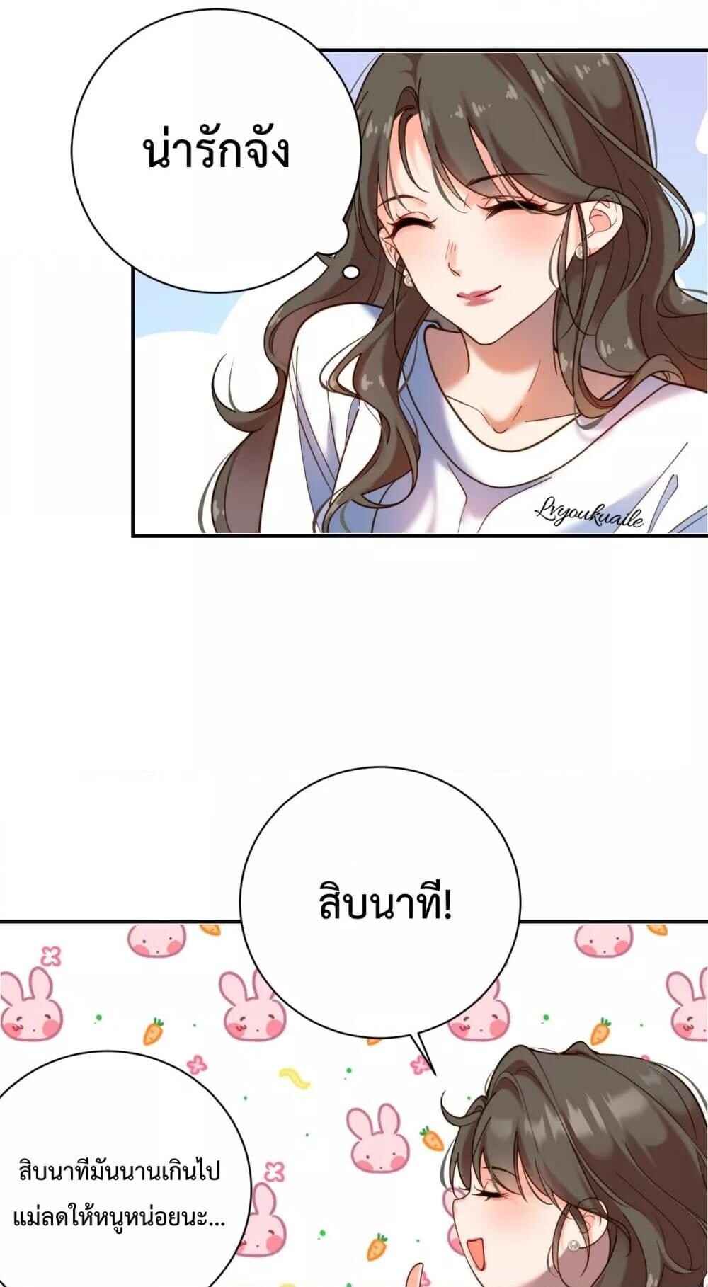 อ่านมังงะ I Got A Cute Kid, Buy 1 Get 1 Free ตอนที่ 2/18.jpg