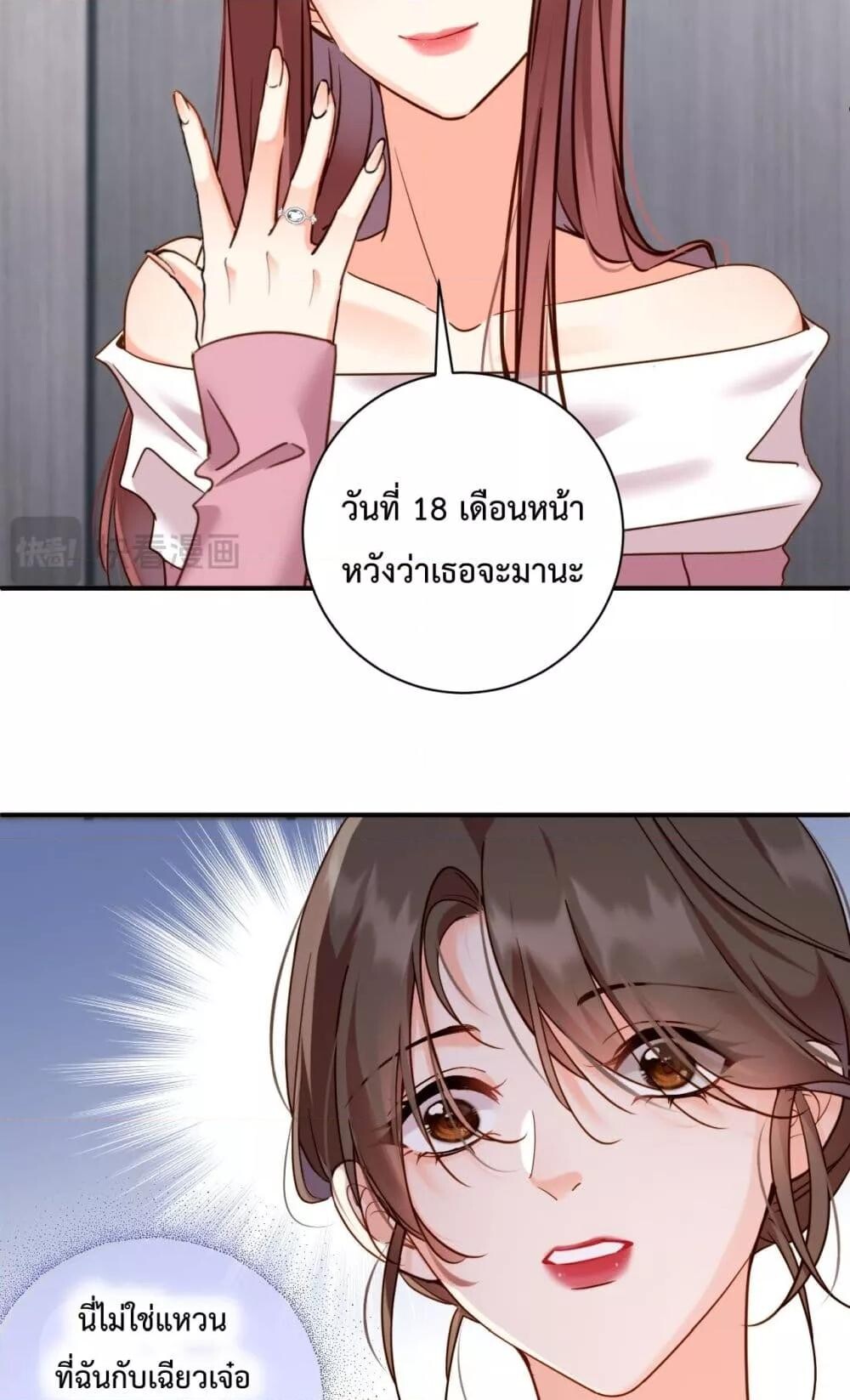 อ่านมังงะ I Got A Cute Kid, Buy 1 Get 1 Free ตอนที่ 4/18.jpg